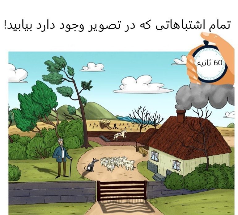 معمای سخت