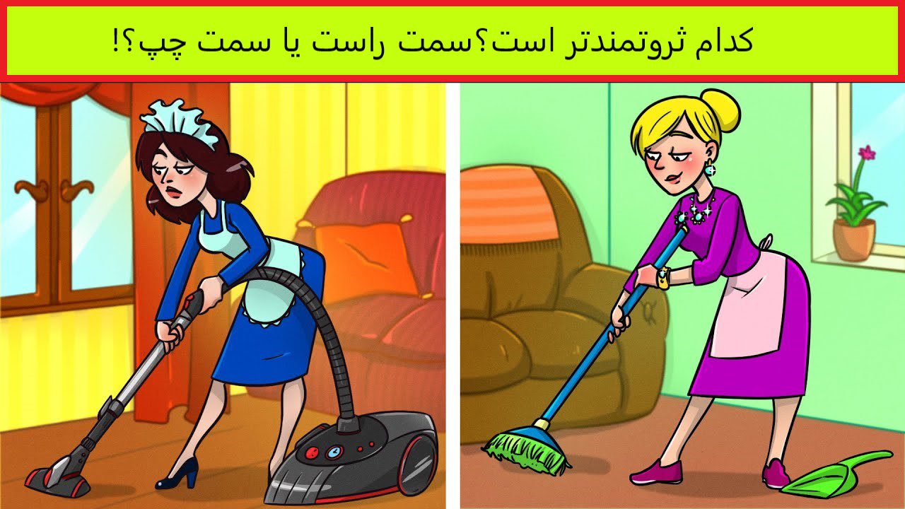 تست هوش زن پولدار