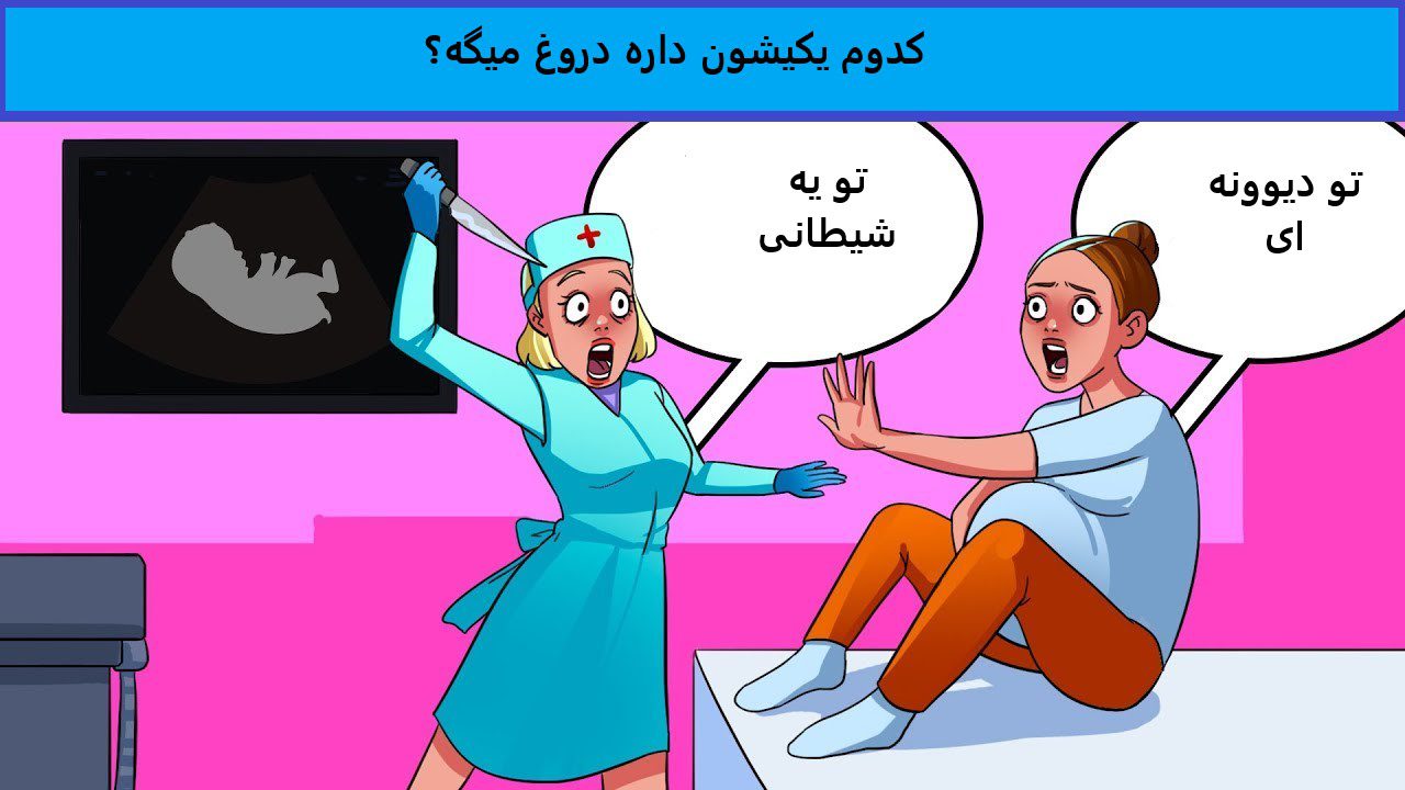 تست هوش واقعیت