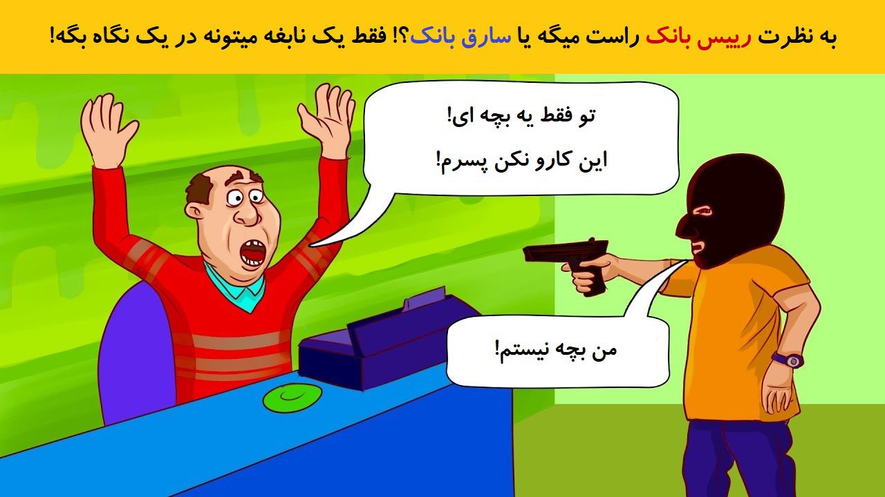 آزمون شناسایی حرف درست