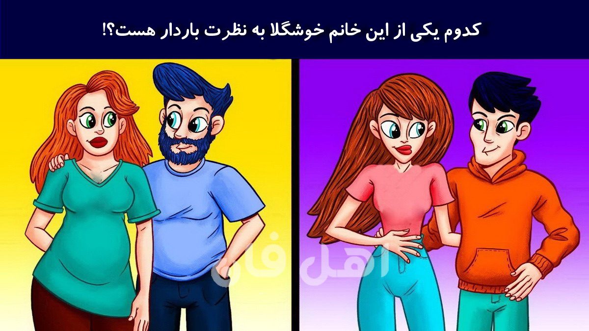 آزمون شناسایی زن باردار