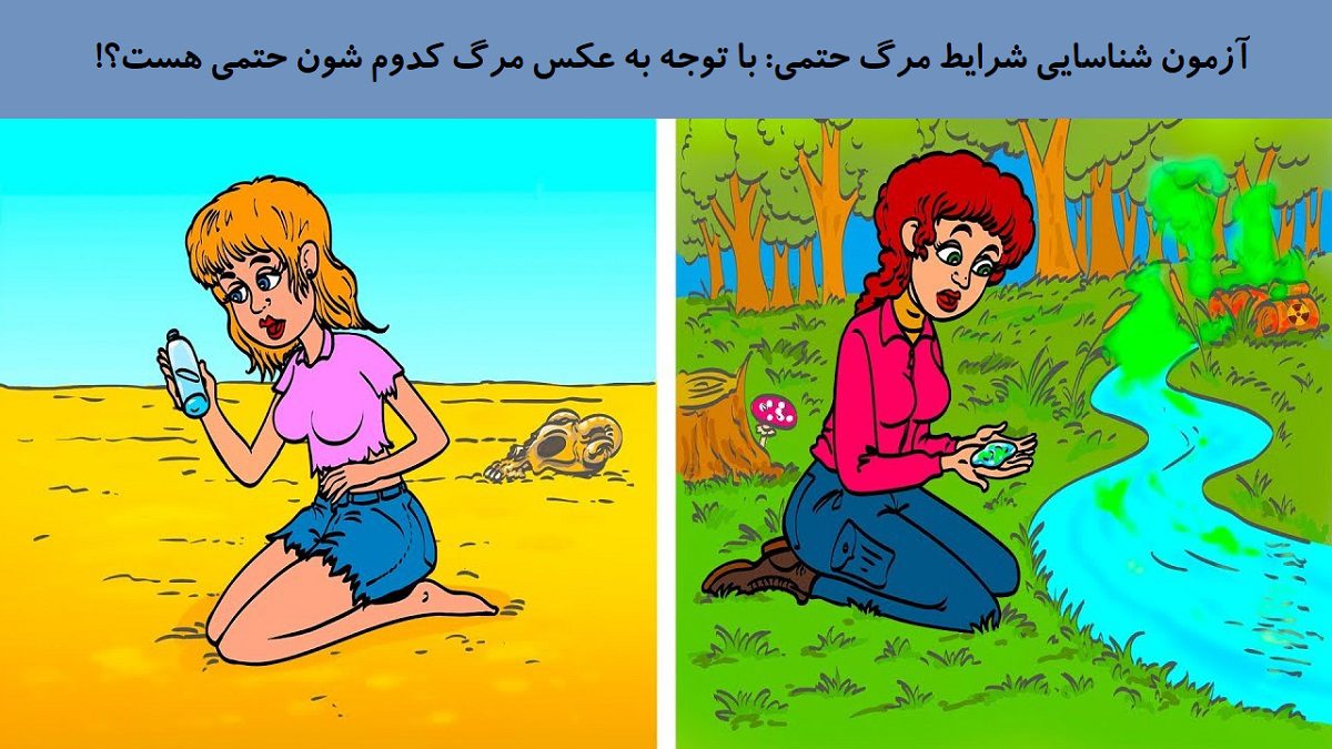 آزمون شناسایی شرایط مرگ حتمی