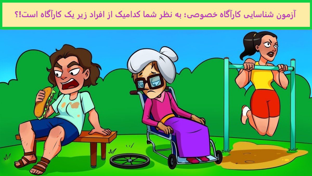 آزمون شناسایی کارآگاه خصوصی