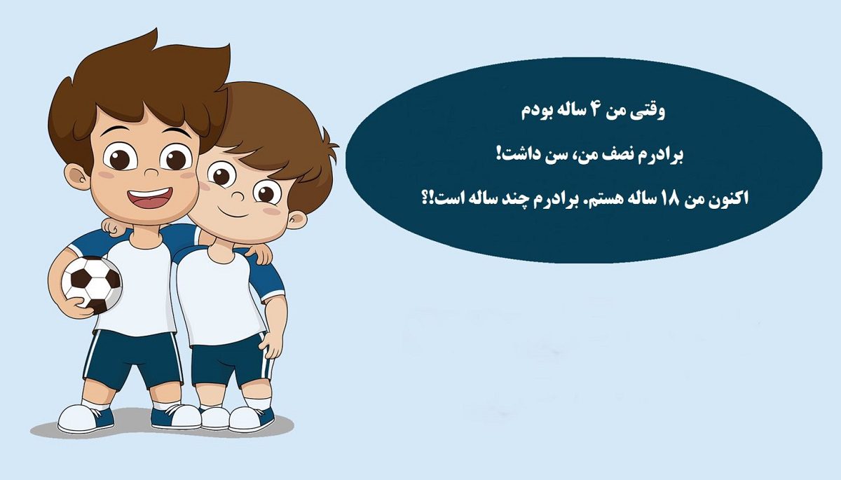 معمای تصویری تشخیص سن 1