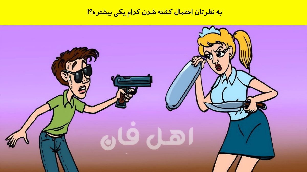 آزمون شناسایی کشته شده