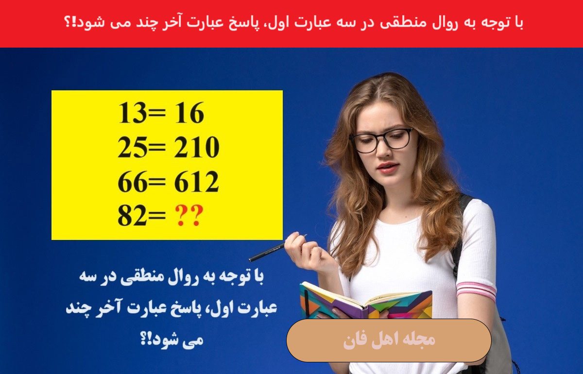 سوال خاص ریاضی با عبارت دنباله دار