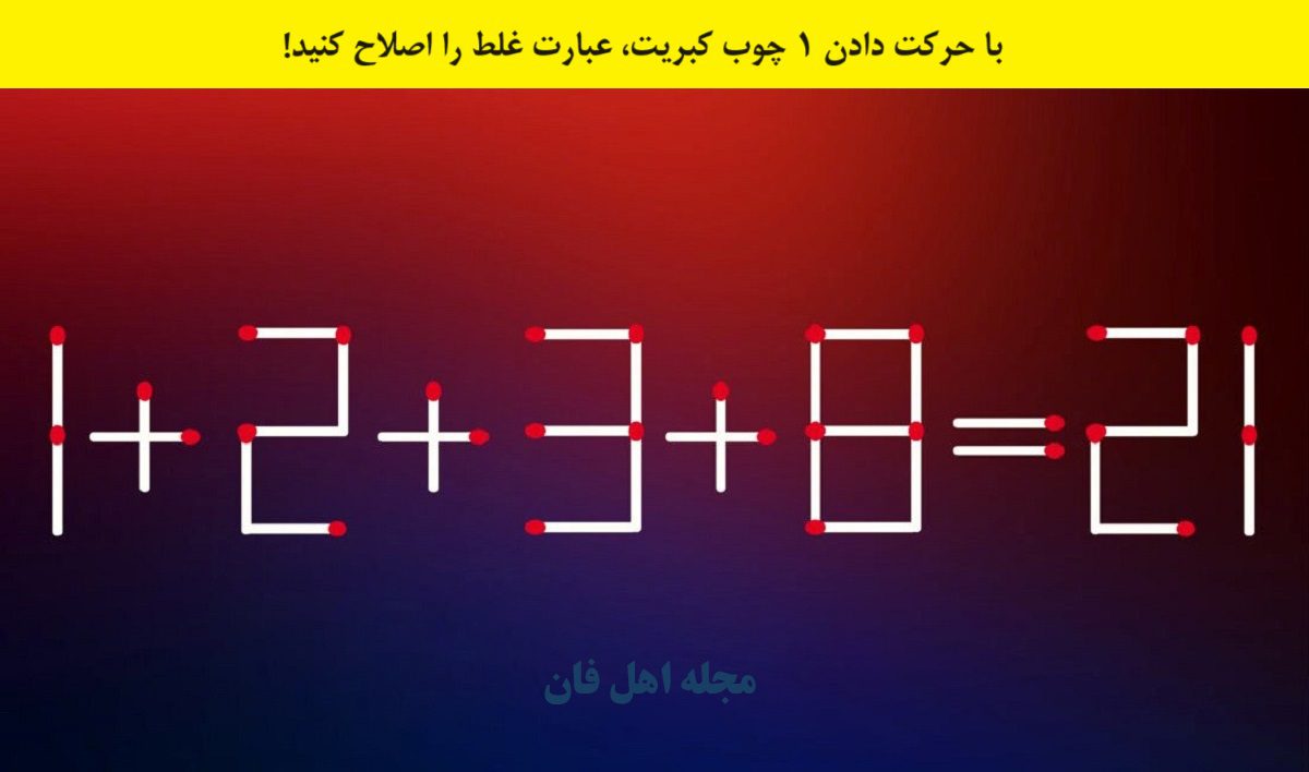 سوال ریاضی با عبارت نادرست