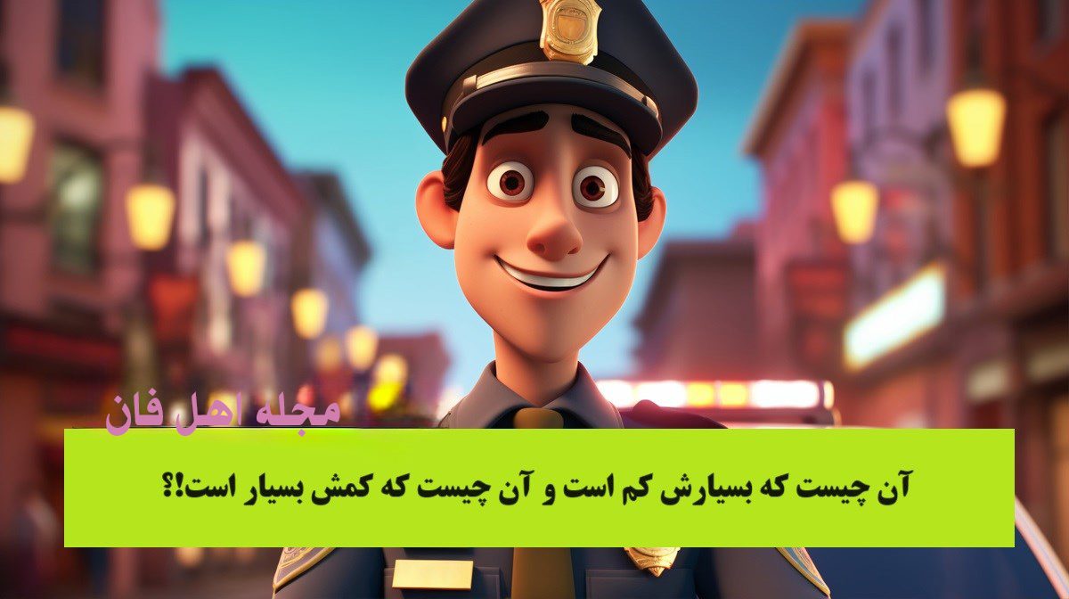 چیستان خاص 5-2