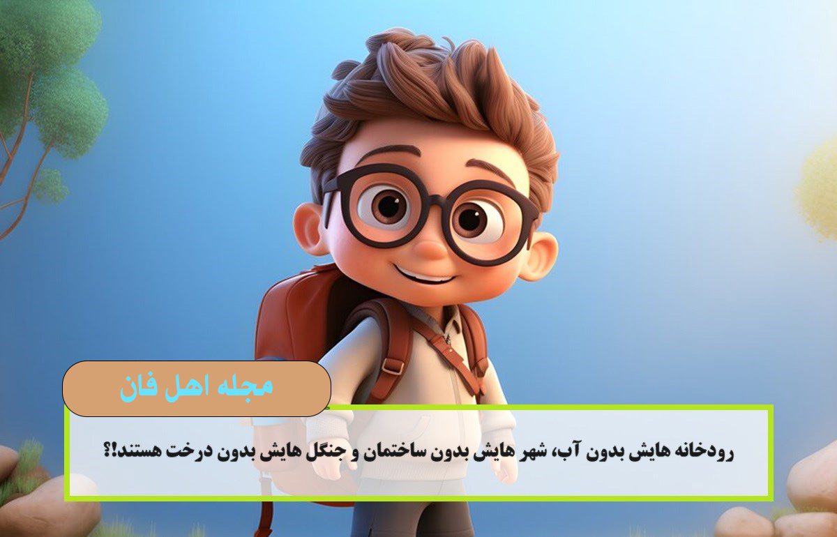 چیستان وسیله 9