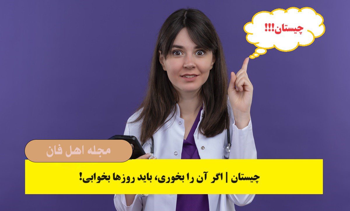 چیستان-پیچیده-12