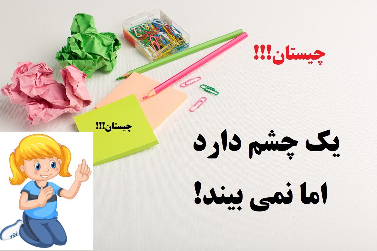 چیستان پیچیده 13