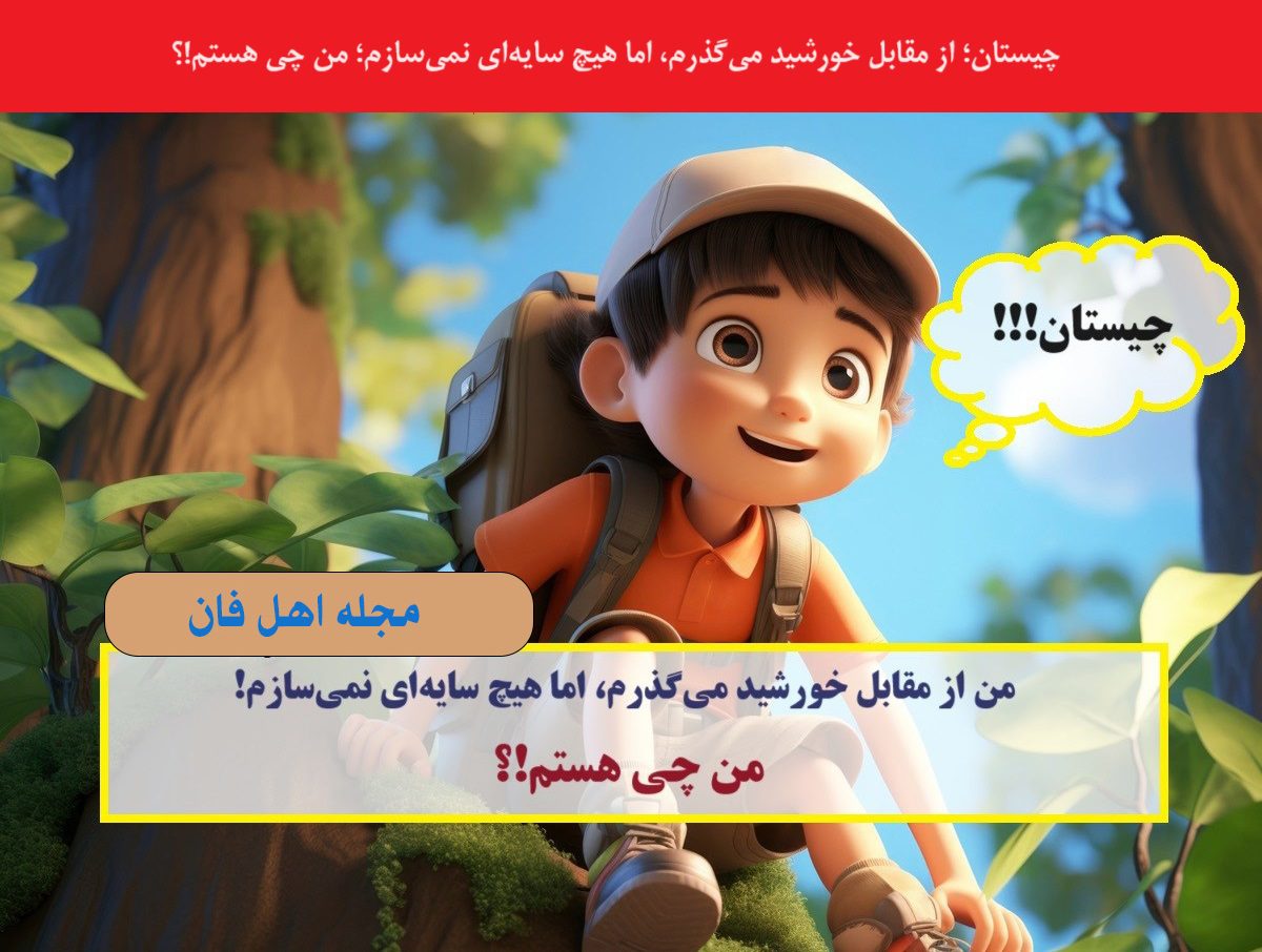چیستان پیچیده 8