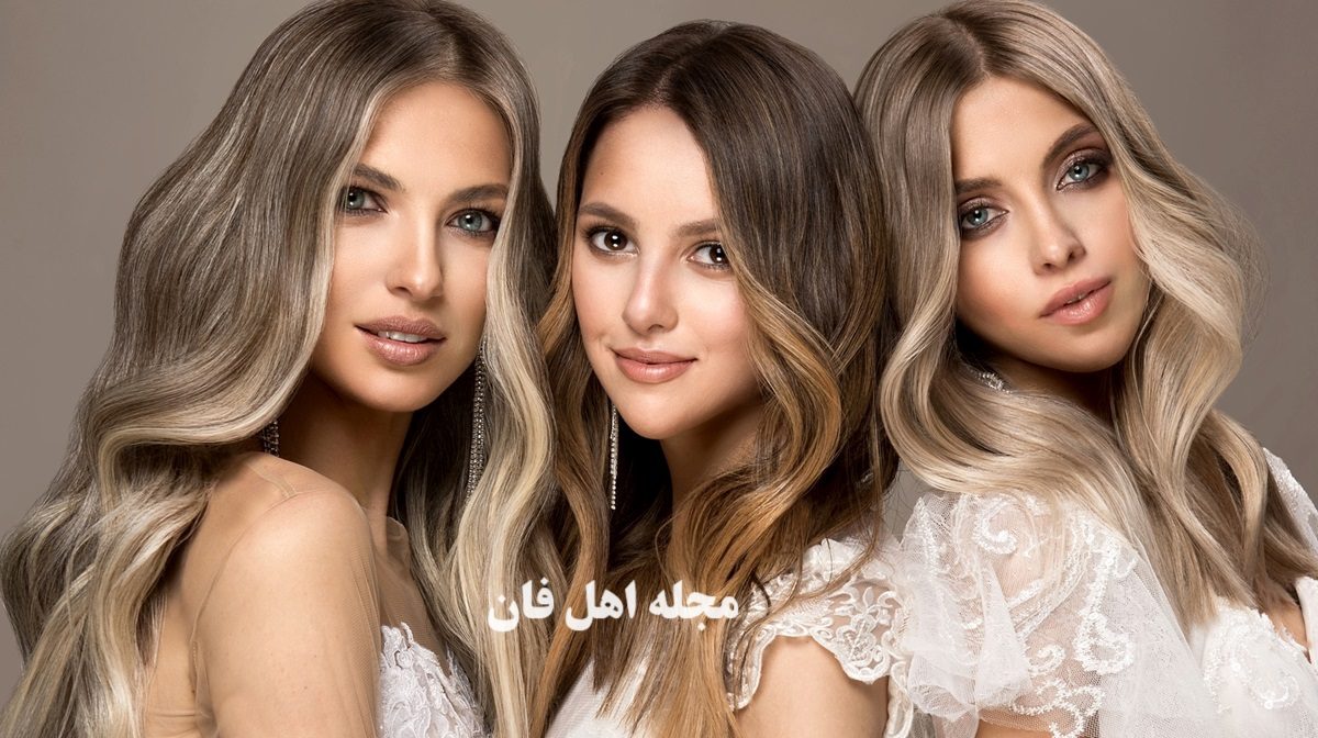 رنگ موهای جذاب و جوان کننده