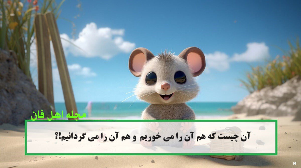 چیستان عجیب 11