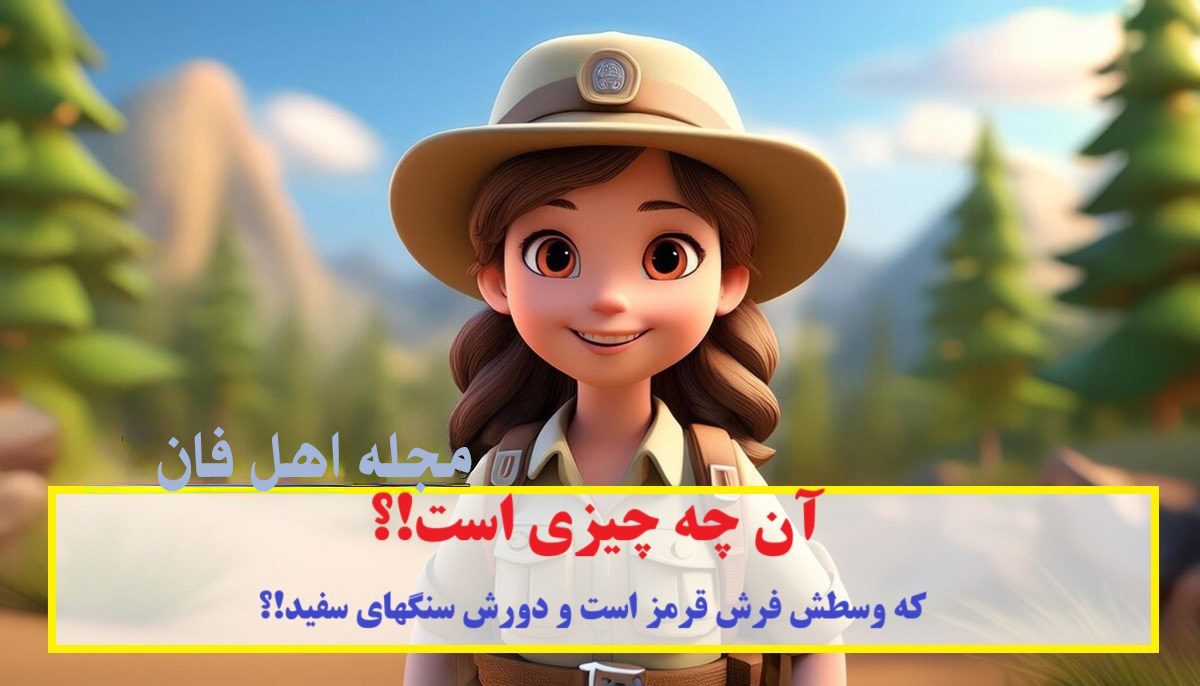 چیستان پیچیده 25