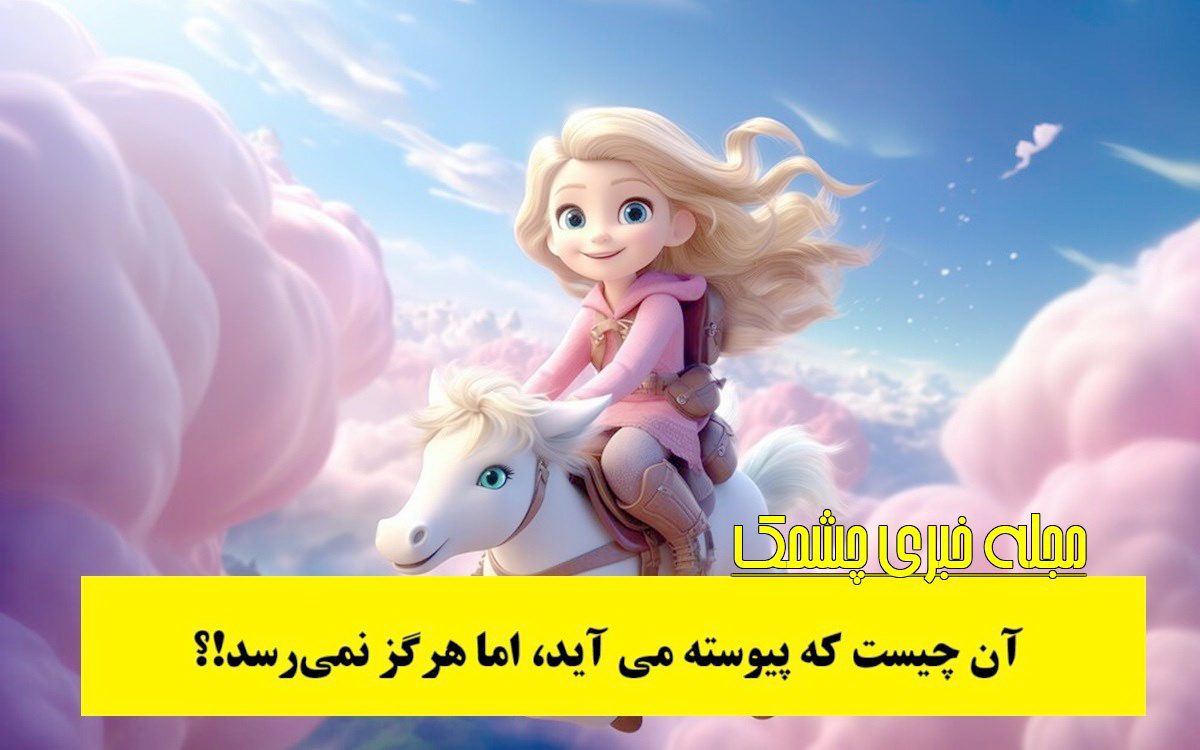 چیستان کلمه و واقعیت