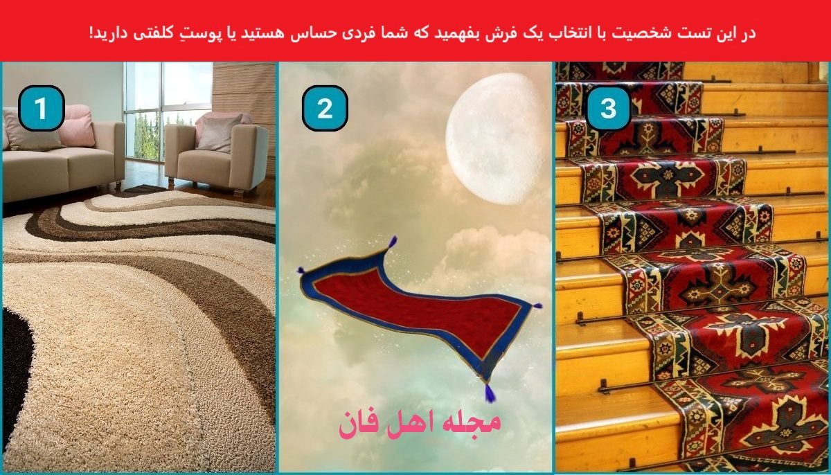 تست شخصیت فرد حساس یا پوست کلفت
