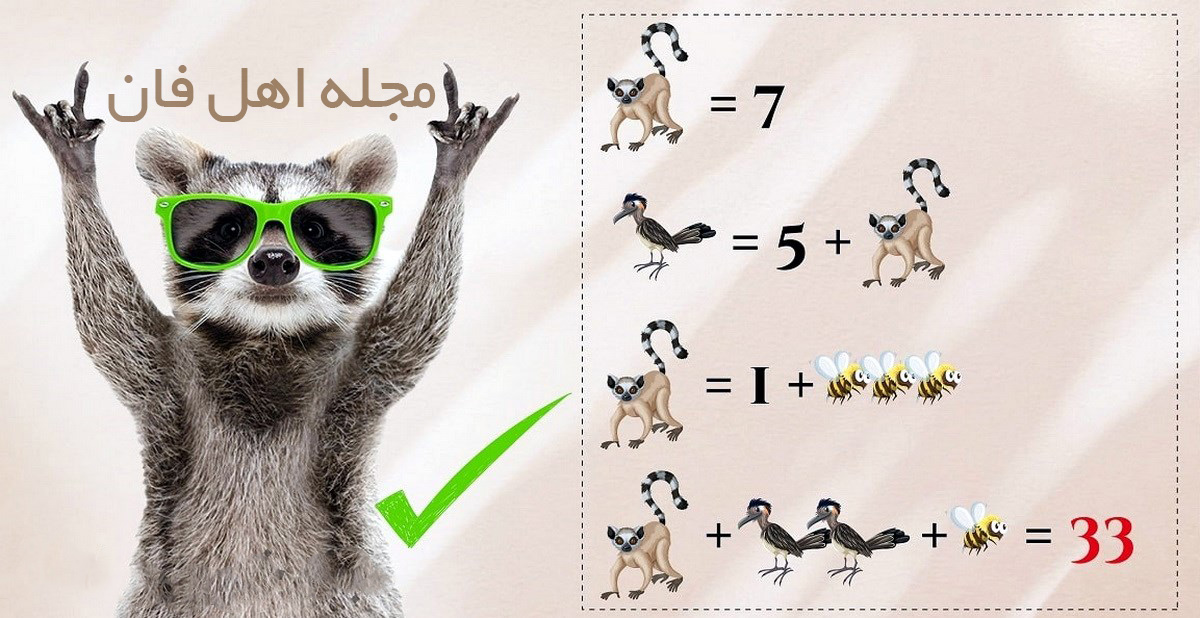 آزمون ریاضی با مجموع حیوانات-2