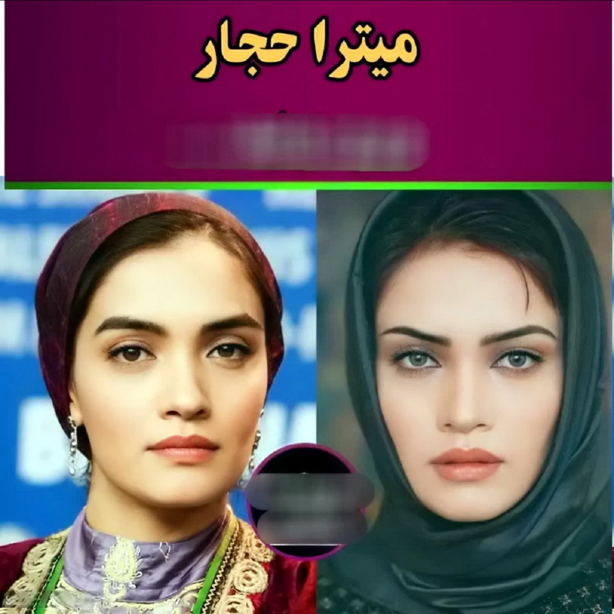 بازیگران زن ایرانی در گذر زمان 3