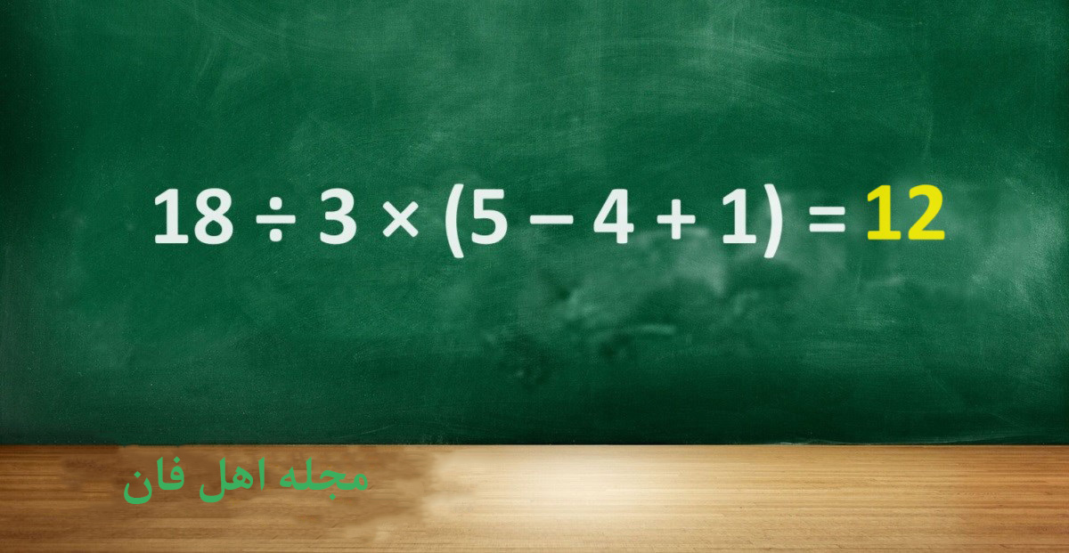 سوال با عبارت ریاضی چالش برانگیز-2