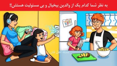 بازی فکری شناسایی سرپرست بی خیال