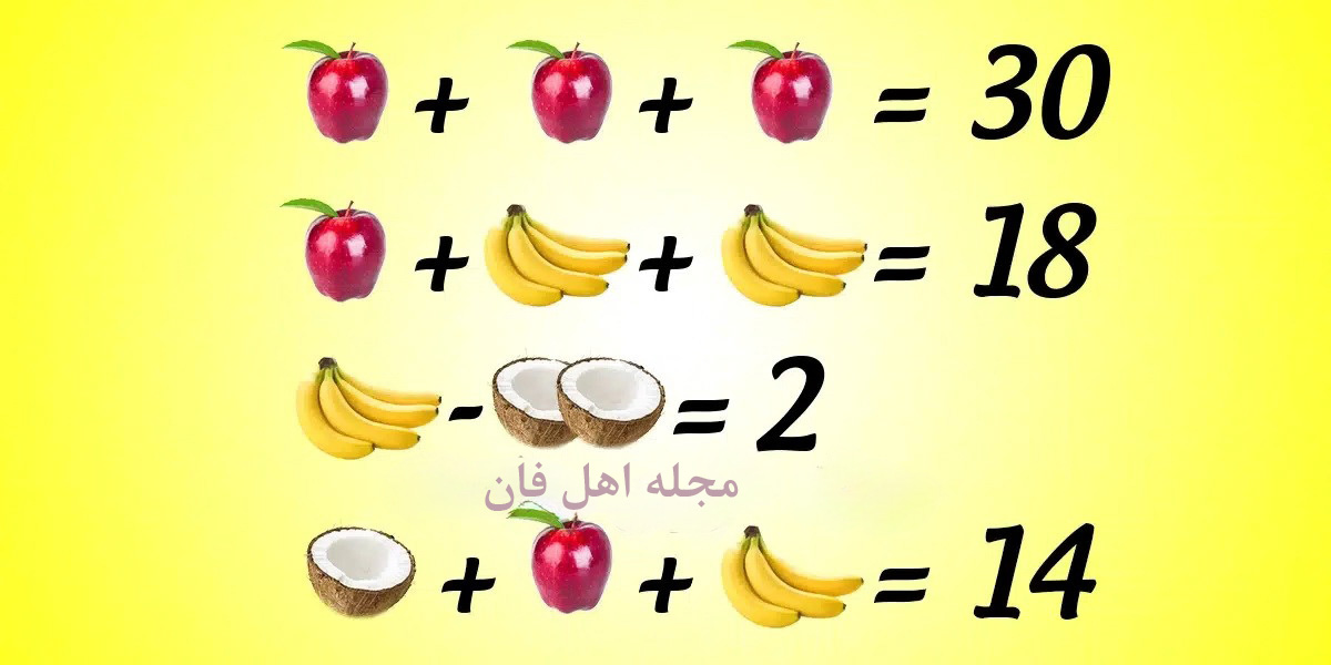 سوال ریاضی با عبارت میوه-2