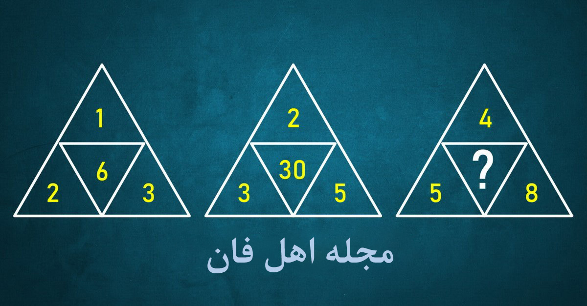 تست ریاضی مختص نابغه ها-1