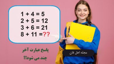 سوال با عبارت های ریاضی دنباله دار