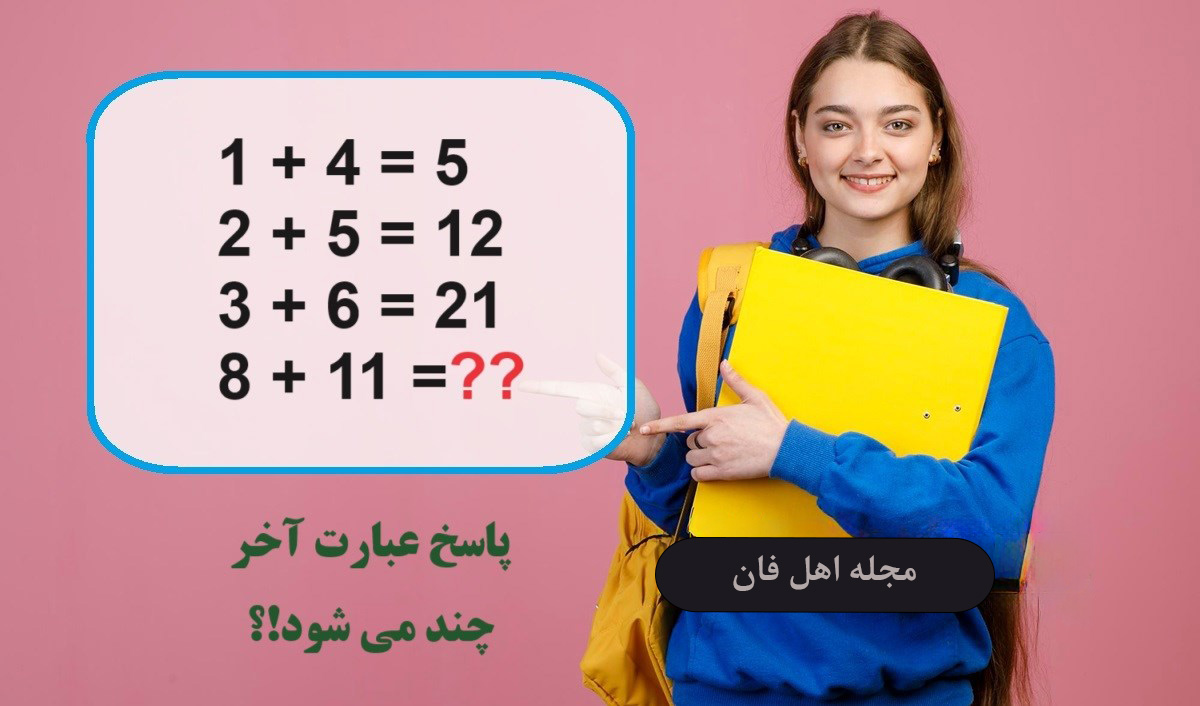 سوال با عبارت های ریاضی دنباله دار