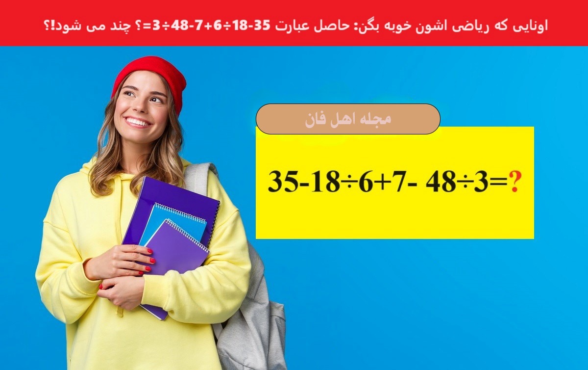 آزمون ریاضی ساده-1