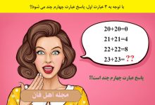 سوال ریاضی با عبارتهای دنباله دار