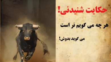 اصطلاح می گویم نر است می گوید بدوش