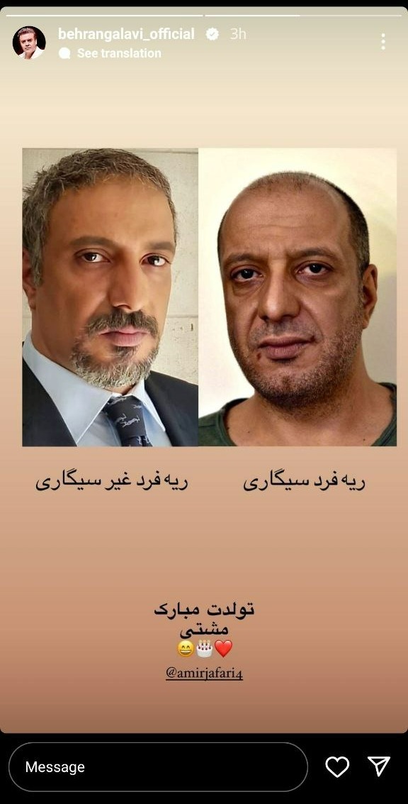 بهرنگ علوی