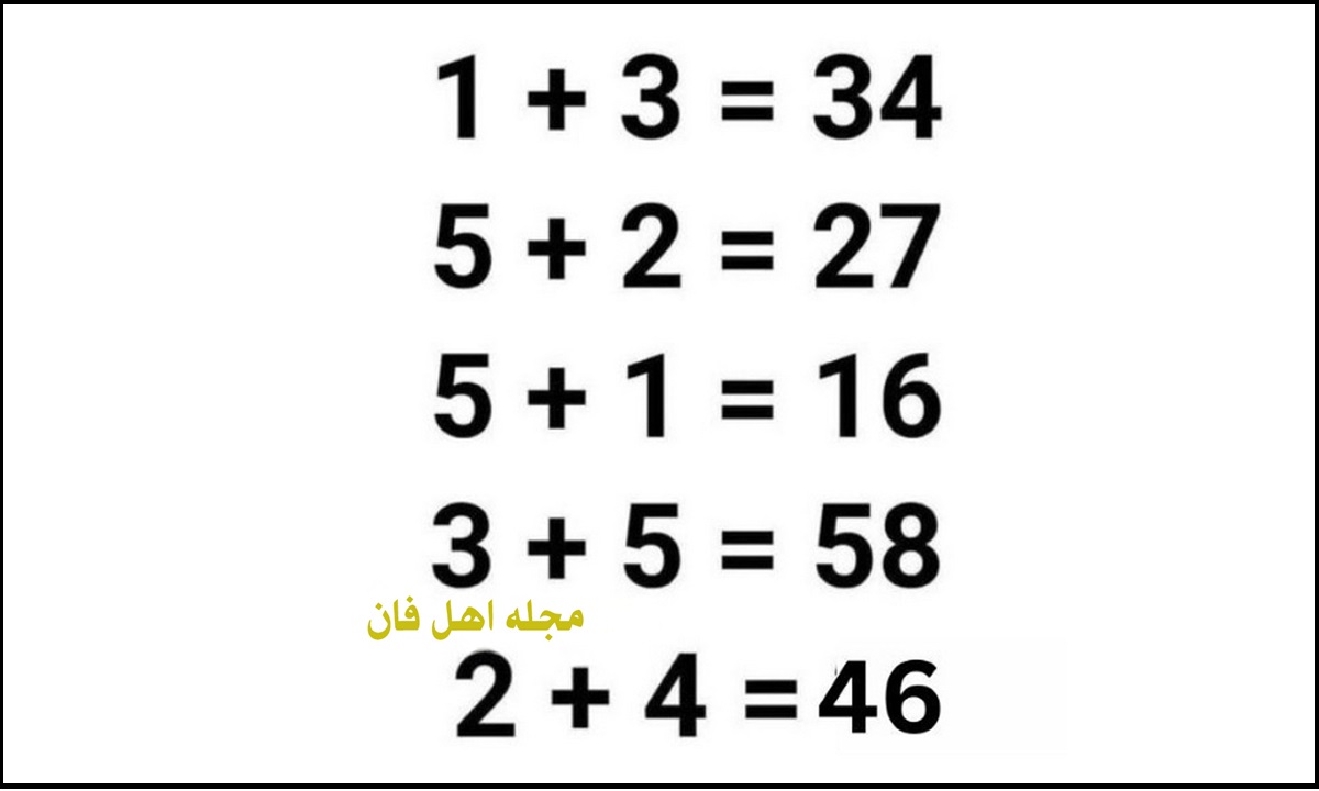 تست هوش با محاسبه عبارت ریاضی-2