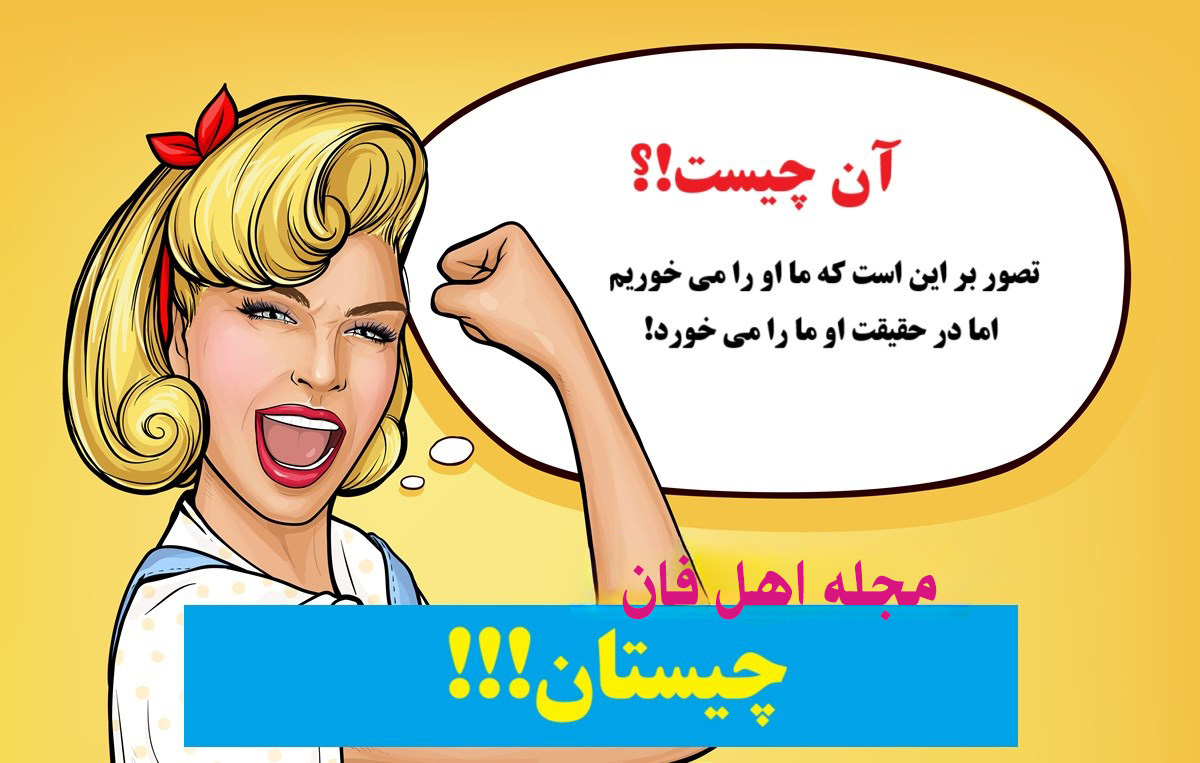 چیستان واژه 7-1