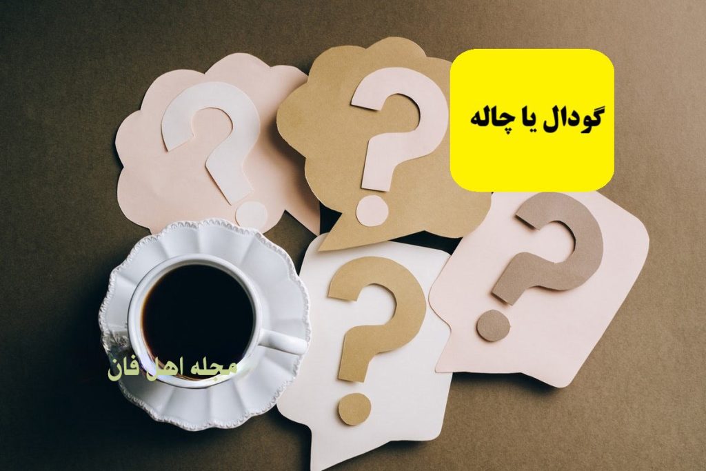 چیستان با موضوع پیچیده-2