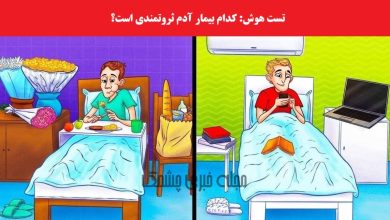 آزمون تصویری بیمار ثروتمند