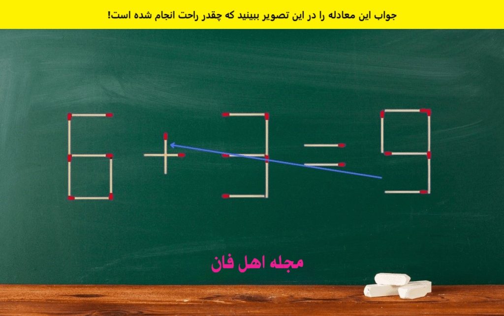 تست هوش با درست کردن عبارت ریاضی-2