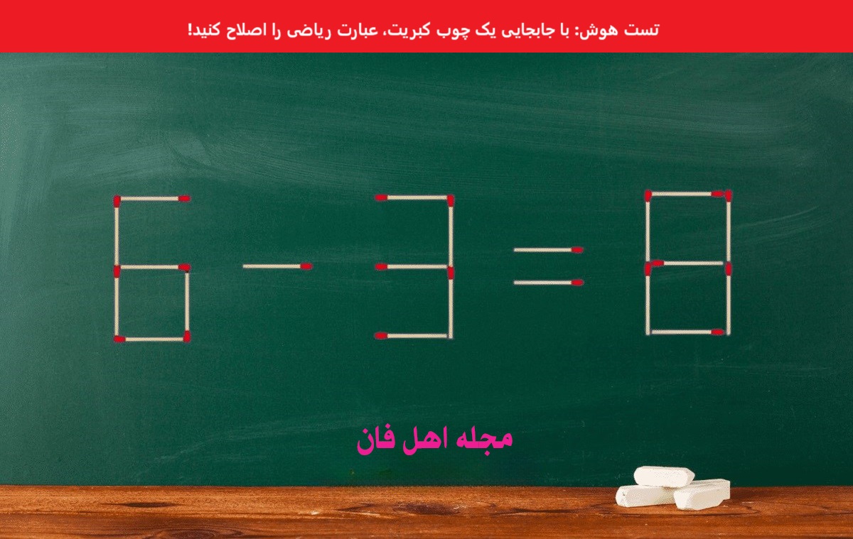 تست هوش با درست کردن عبارت ریاضی