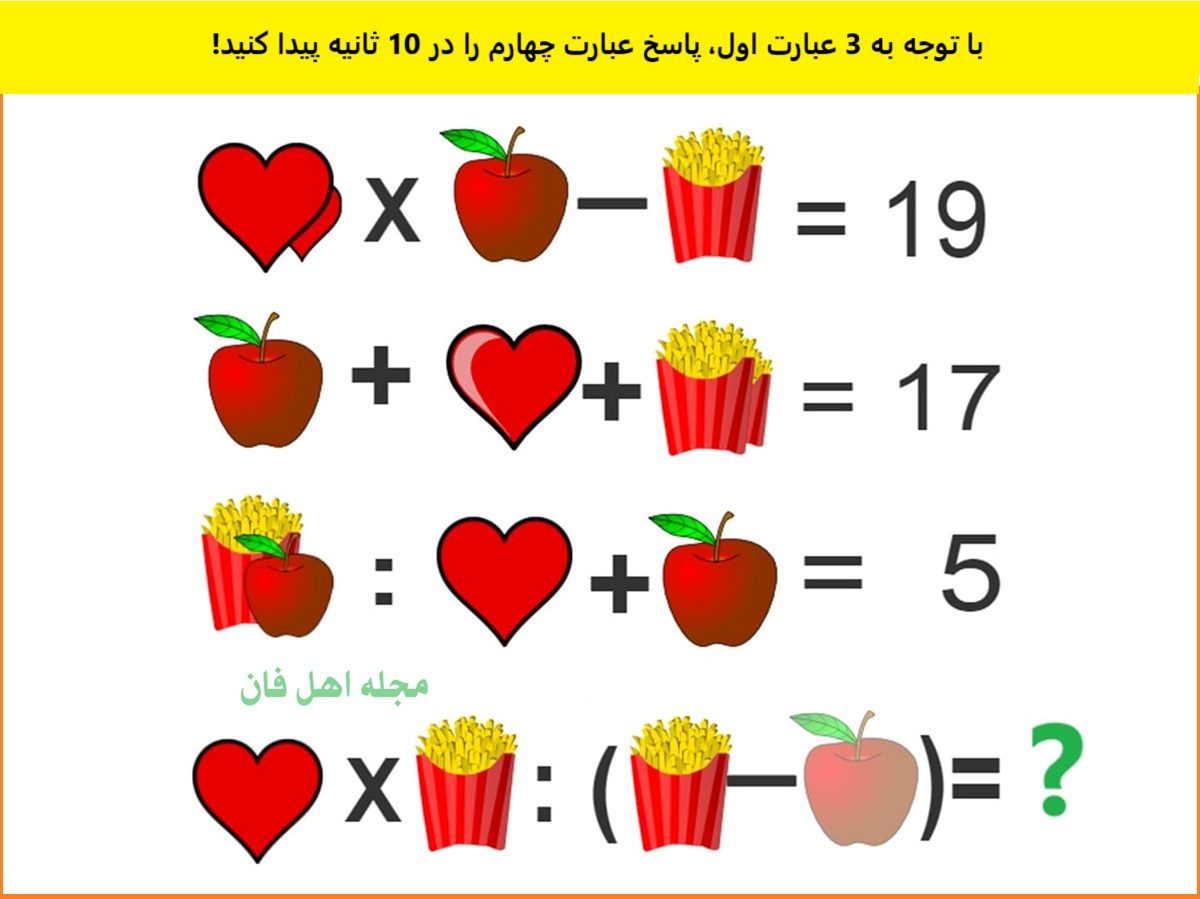 آزمون ریاضی با ارزش عددی تصاویر -1