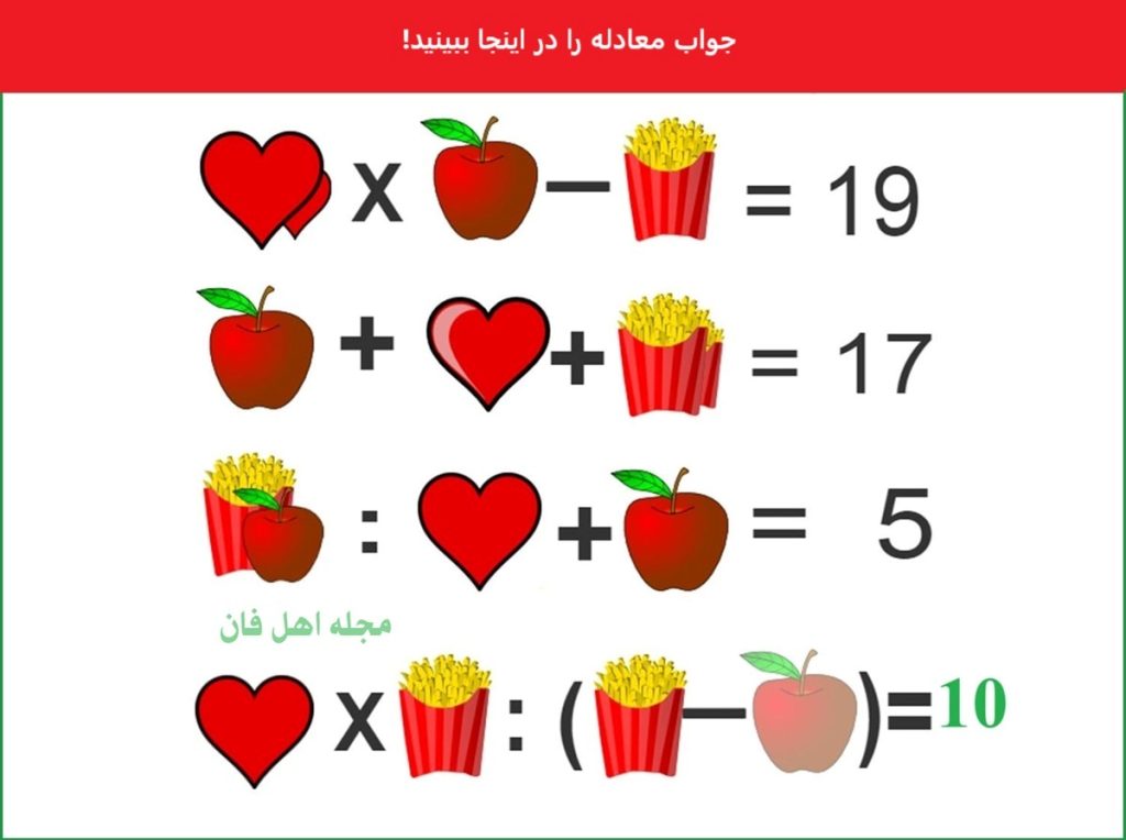 آزمون ریاضی با ارزش عددی تصاویر-2