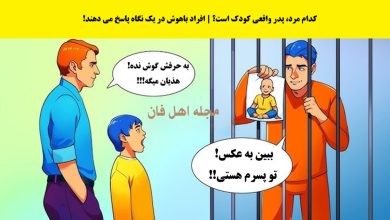 سوال هوش با شناسایی واقعیت