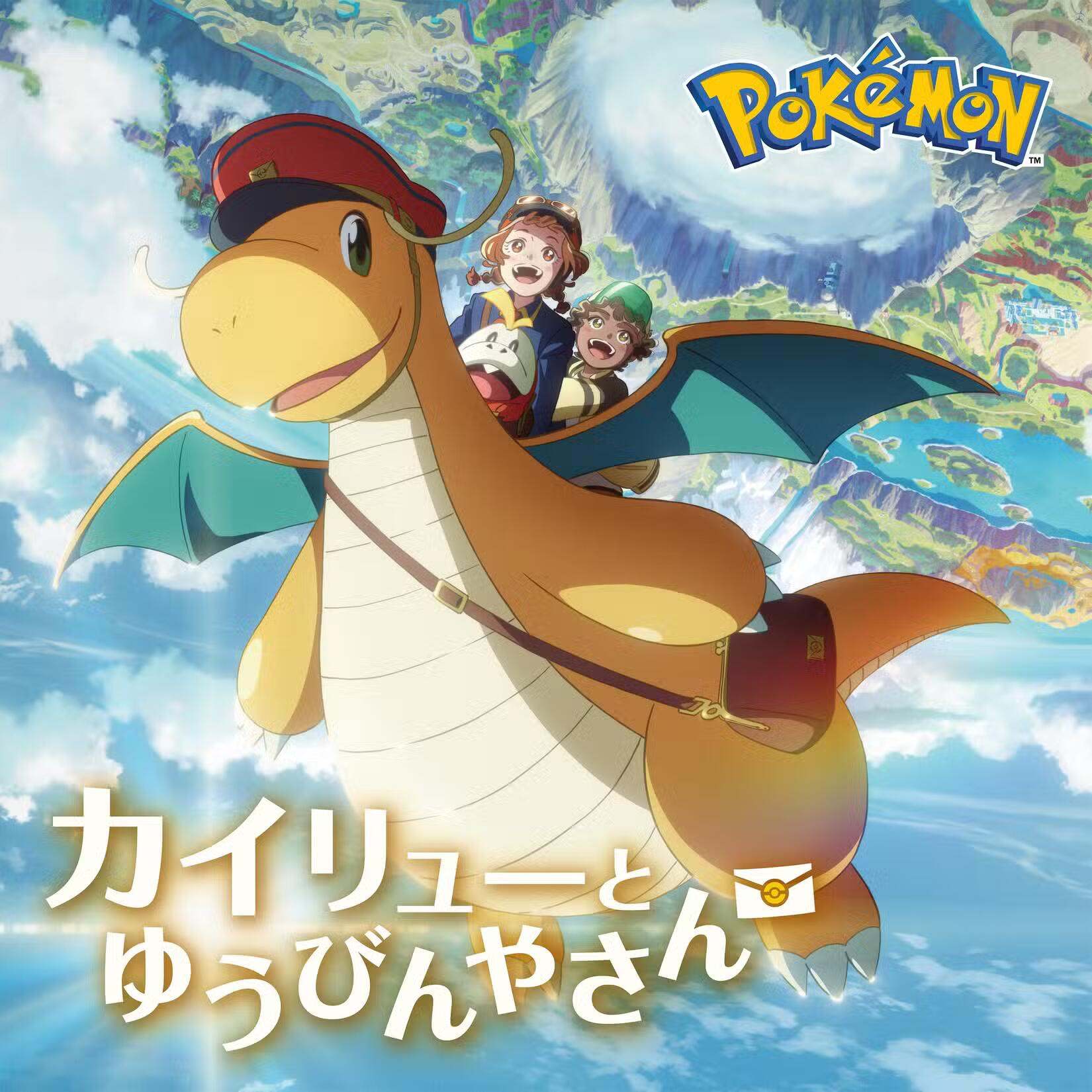 pokemon dragonite anime short 0602 انیمه pokémon