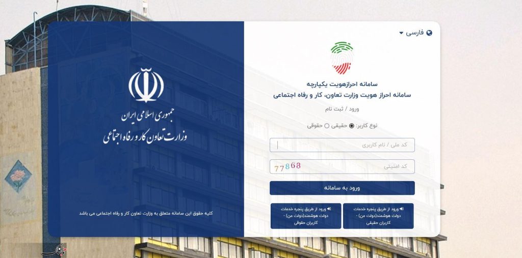 نحوه اعتراض به دهک خانوار