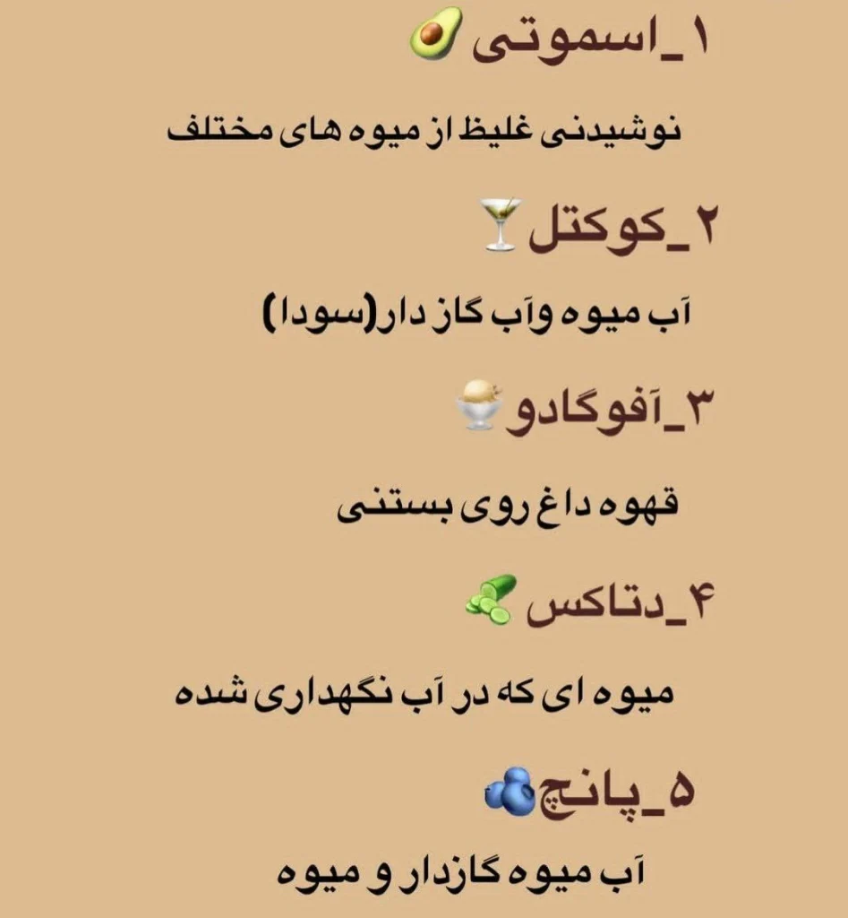 اصطلاحات کافهای