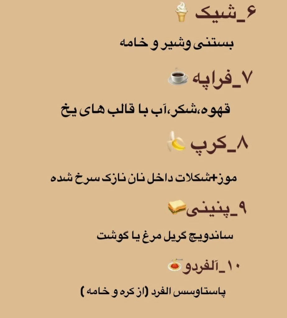 اصطلاحات کافهای