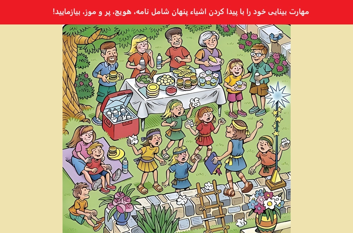 تست بینایی یافتن نامه، هویج، پر و موز