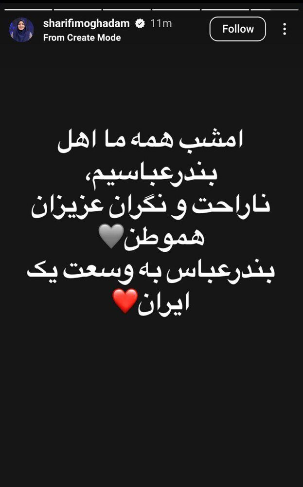 المیرا شریفی مقدم در صف اهدای خون 1