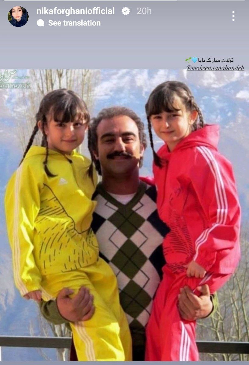 تبریک تولد متفاوت نیکای سابق به محسن تنابنده 1
