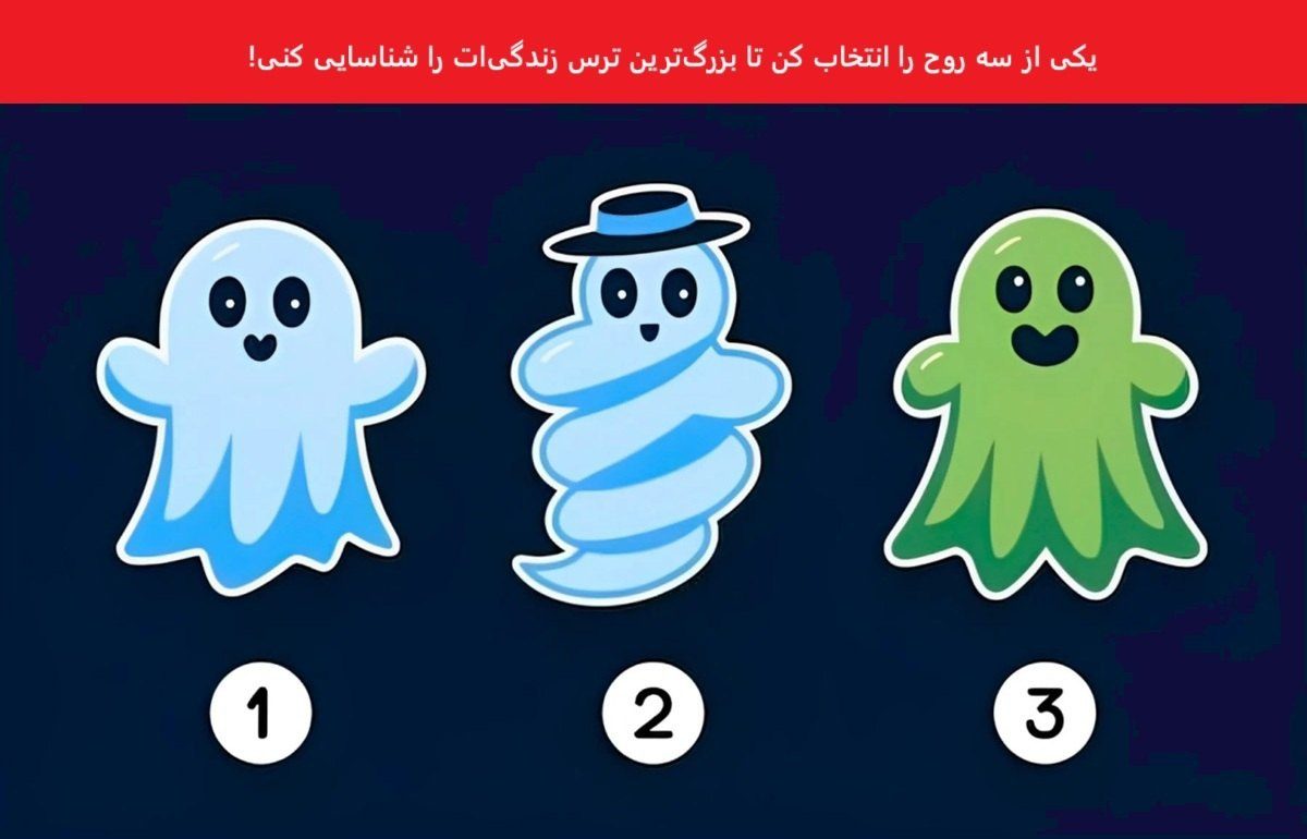 تست شخصیت با انتخاب روح